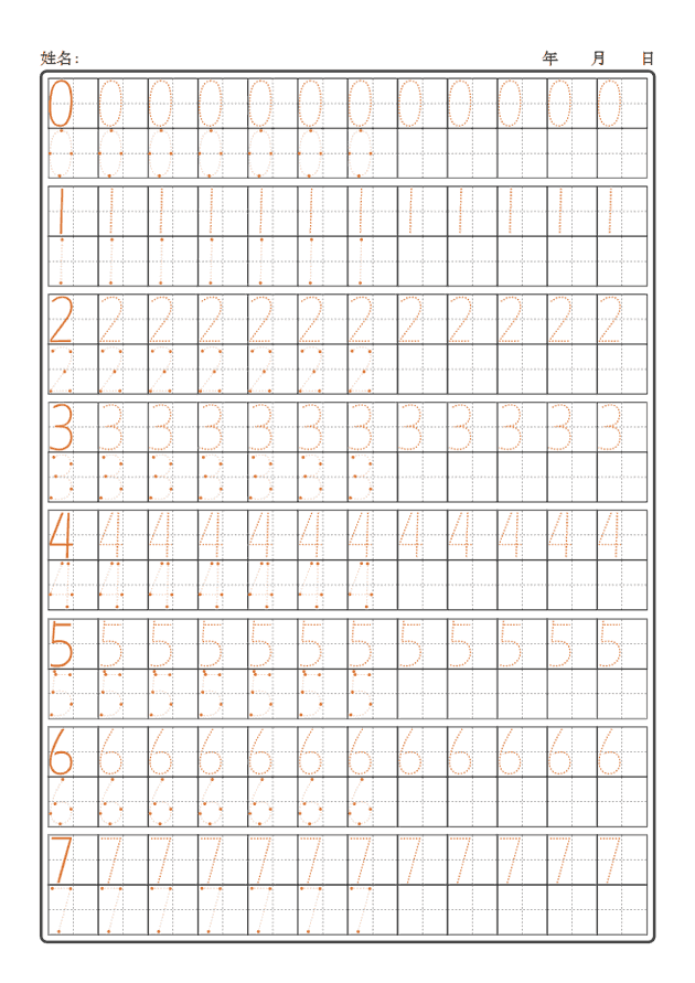 数字点阵