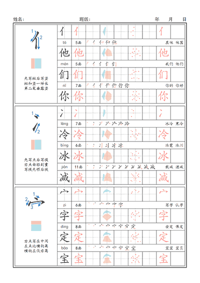 自定左格生字帖