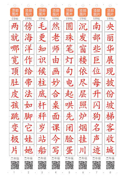 透明字卡